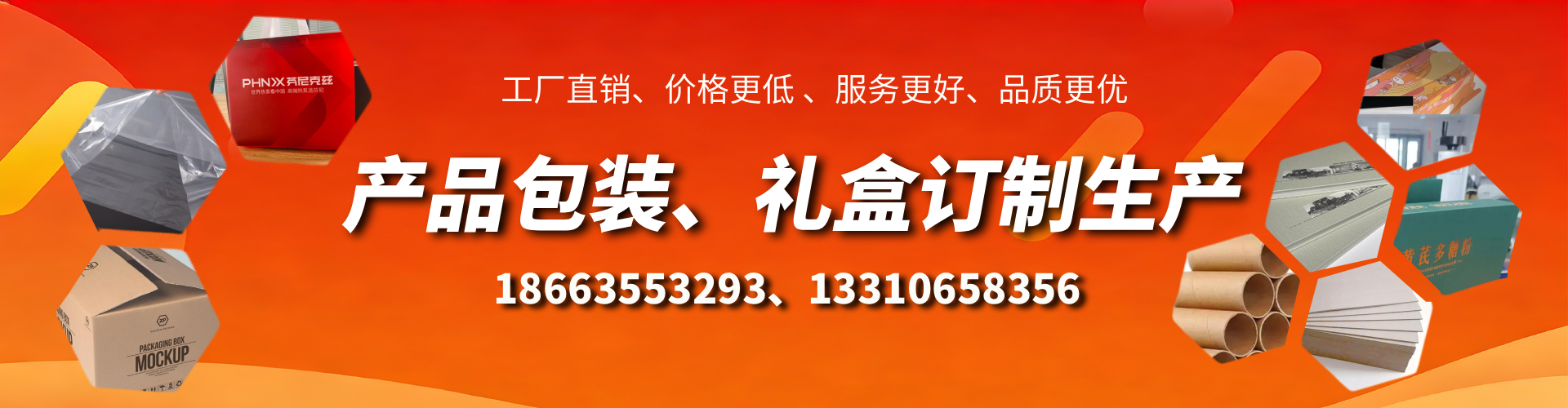 宁国包装箱礼盒生产厂家